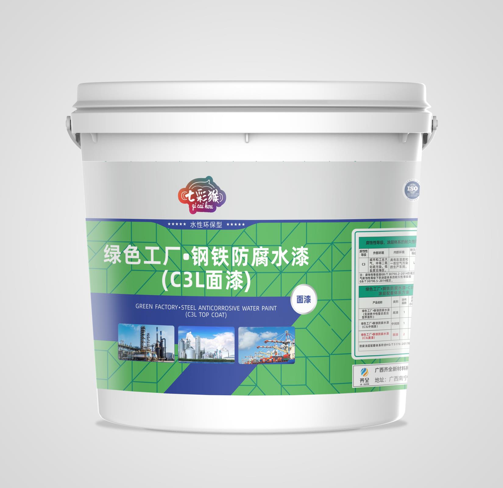 綠色工廠?鋼鐵防腐水漆（C3L面漆）